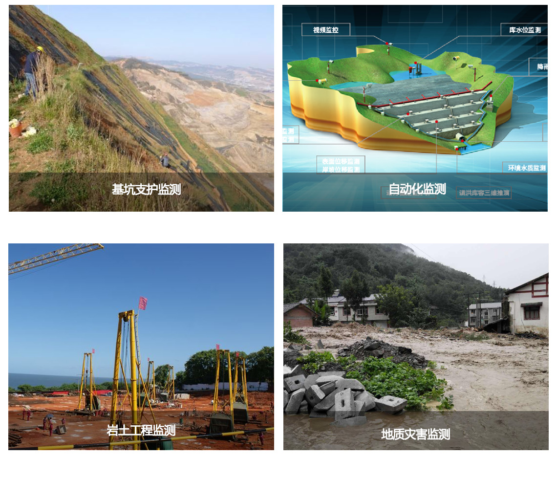 VM501振弦讀數(shù)模塊應(yīng)用地質(zhì)災(zāi)害監(jiān)測(cè).jpeg